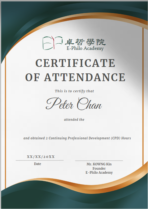 Certificate of Attendance
